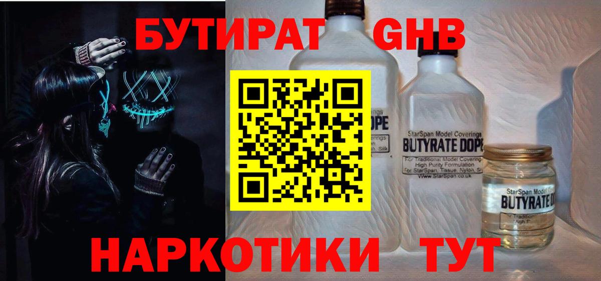 Кунгур  Бутират оксана  Вход с VPN 