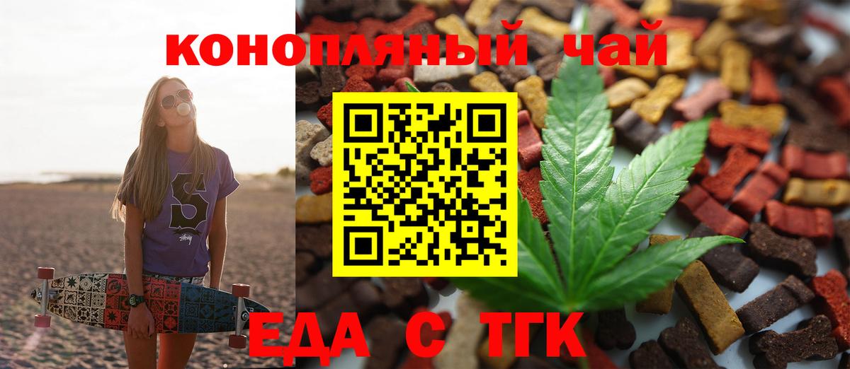 Canna-Cookies конопля  Вход с VPN  Кунгур 