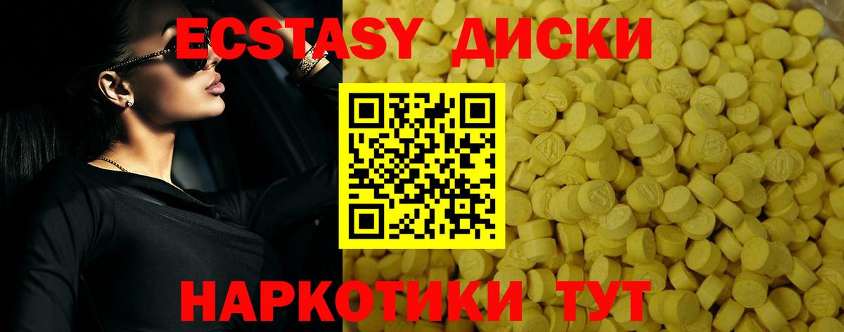 дарк нет телеграм  Экстази  Кунгур  Вход с VPN  Ecstasy круглые 