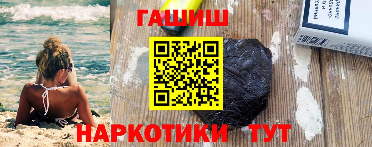 ГАШ гашик  Гашиш VHQ  купить наркотики цена  Вход с VPN  Кунгур 
