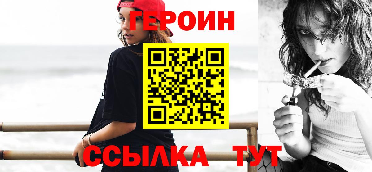 Героин Афган  Героин  Кунгур  Вход с VPN 