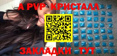 ALPHA PVP Канаш