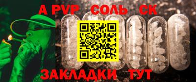 ALPHA PVP Канаш