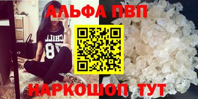 ALPHA PVP Канаш