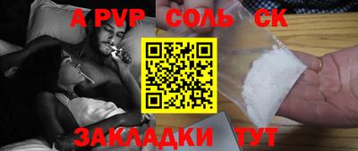ALPHA PVP Канаш