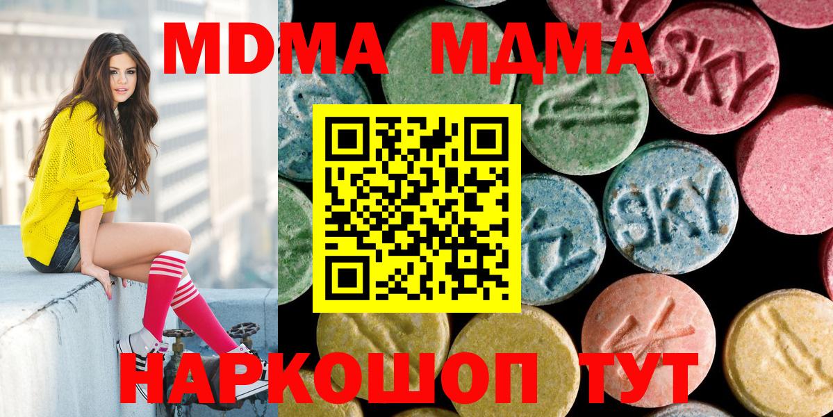 MDMA VHQ  МДМА VHQ  MDMA  Кунгур  Вход с VPN 