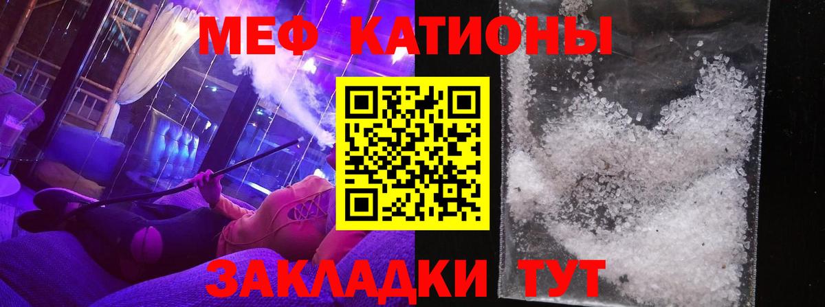 МЯУ-МЯУ мяу мяу  МЕФ  Кунгур  МЯУ-МЯУ mephedrone  Вход с VPN 