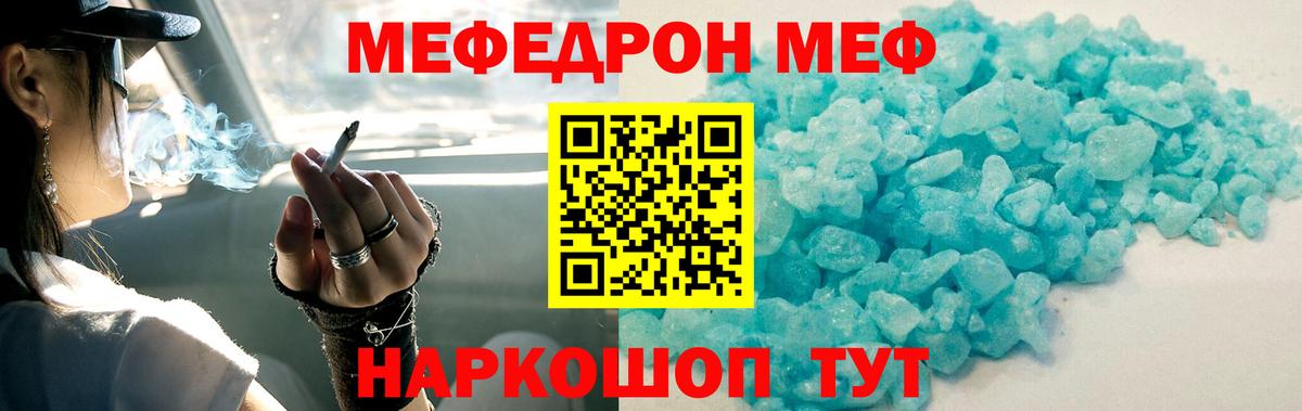 МЕФ мука Кунгур